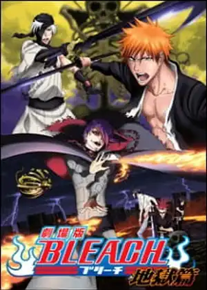 مشاهدة وتحميل Bleach Movie 4: Jigoku-hen