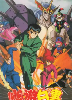 مشاهدة وتحميل Yuu☆Yuu☆Hakusho (Movie)