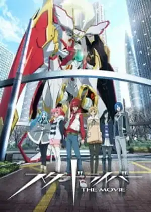 مشاهدة وتحميل Star Driver the Movie