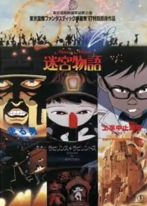 مشاهدة وتحميل Manie-Manie: Meikyuu Monogatari