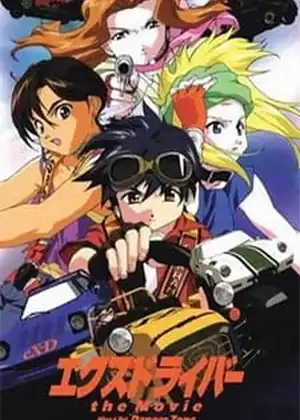 مشاهدة وتحميل eX-Driver the Movie