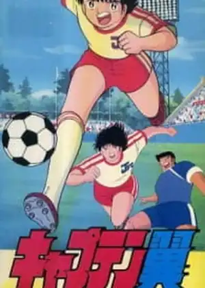 مشاهدة وتحميل Captain Tsubasa: Asu ni Mukatte Hashire!