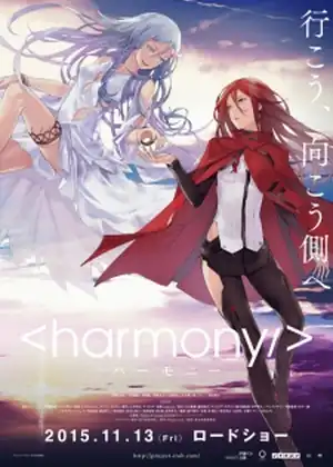 مشاهدة وتحميل Harmony