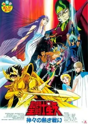 مشاهدة وتحميل Saint Seiya: Kamigami no Atsuki Tatakai