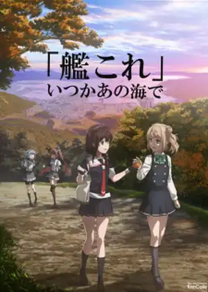 مشاهدة وتحميل KanColle: Itsuka Ano Umi de