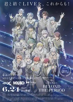 IDOLiSH7 Movie: LIVE 4bit - BEYOND THE PERiOD — Movie 2