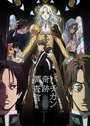 مشاهدة وتحميل Vatican Kiseki Chousakan