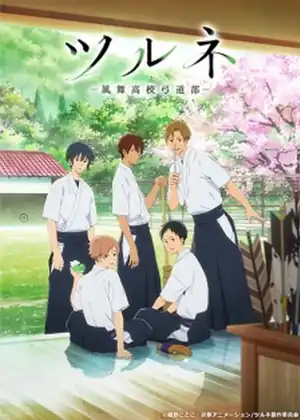 مشاهدة وتحميل Tsurune