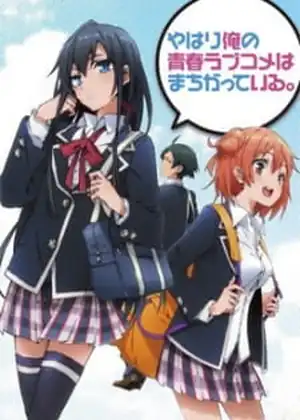 Yahari Ore No Seishun Love Comedy — My Teen Romantic Comedy SNAFU TOO! — الحلقة 12