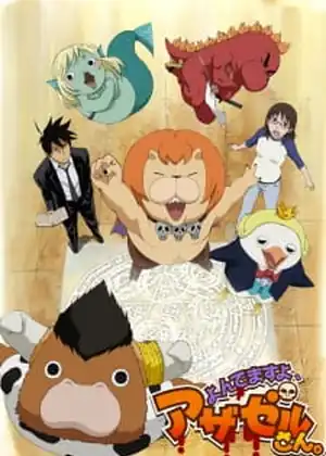 مشاهدة وتحميل Yondemasu yo, Azazel-san