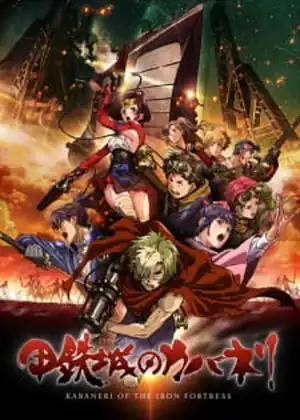 مشاهدة وتحميل Koutetsujou no Kabaneri