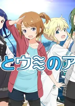 مشاهدة وتحميل sora to umi no aida