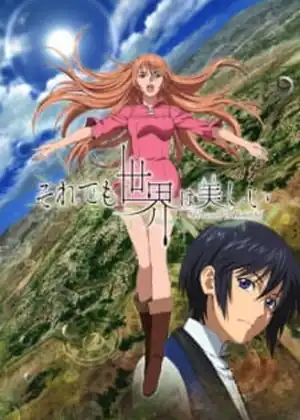 soredemo sekai wa utsukushii — الحلقة 2