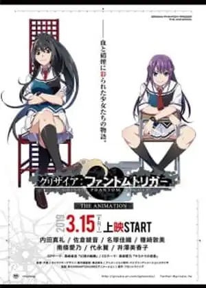 مشاهدة وتحميل Grisaia: Phantom Trigger – The Animation الجزء 2