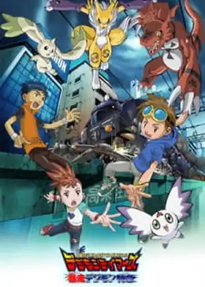 مشاهدة وتحميل digimon-tamers-bousou-digimon-tokkyuu