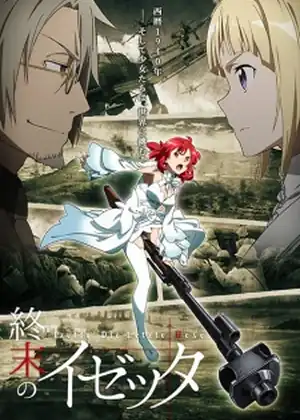 مشاهدة وتحميل SHUUMATSU NO IZETTA