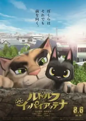 مشاهدة وتحميل Rudolf to Ippaiattena