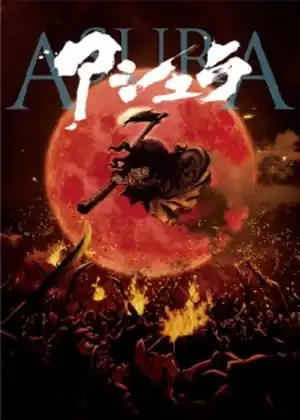 مشاهدة وتحميل asura 