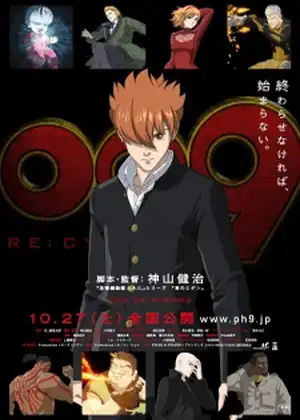 009 Re:Cyborg - مسلسل أنمي وكرتون - مشاهدة مجانية