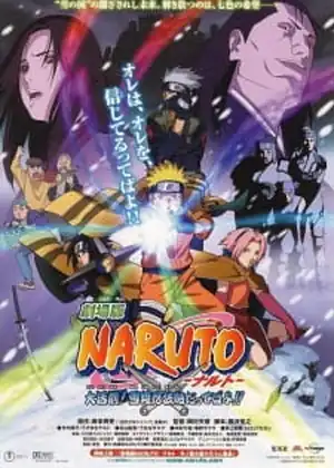 مشاهدة وتحميل Naruto Movie 1: Dai Katsugeki!! Yuki Hime Shinobu Houjou Dattebayo!