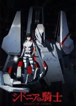 مشاهدة وتحميل SIDONIA NO KISHI