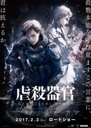 مشاهدة وتحميل Gyakusatsu Kikan