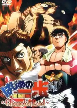 مشاهدة وتحميل Hajime no Ippo: Champion Road