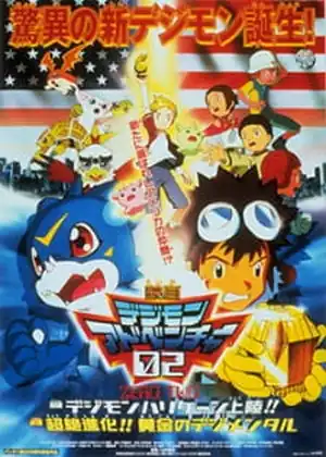 مشاهدة وتحميل Digimon Adventure 02 Movies