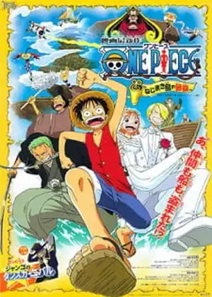 مشاهدة وتحميل One Piece Movie 2: Nejimaki-jima no Daibouken