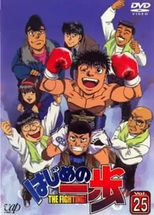 مشاهدة وتحميل Hajime no Ippo: Boxer no Kobushi