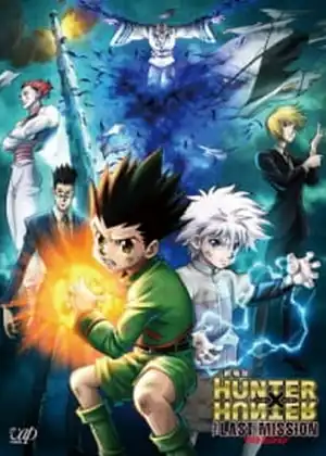 مشاهدة وتحميل Hunter x Hunter Movie 2: The Last Mission