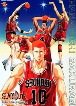 مشاهدة وتحميل Slam Dunk: Shouhoku Saidai no Kiki! Moero Sakuragi Hanamichi
