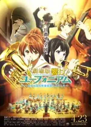 مشاهدة وتحميل Hibike! Euphonium Movie 1: Kitauji Koukou Suisougaku-bu e Youkoso