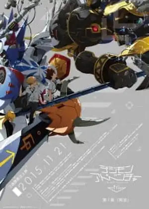 مشاهدة وتحميل Digimon Adventure tri. 1: Saikai الجزء 4