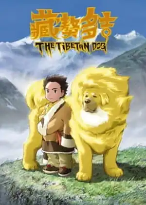مشاهدة وتحميل Tibet Inu Monogatari