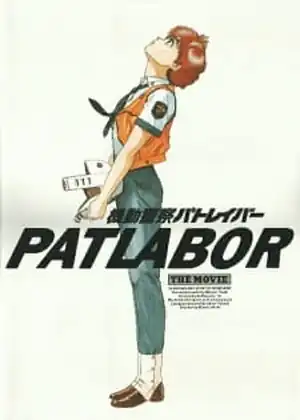 مشاهدة وتحميل Kidou Keisatsu Patlabor the Movie