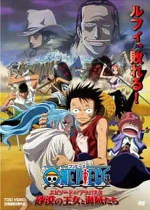 One Piece Movie 8: Episode of Alabasta – Sabaku no Oujo to Kaizoku-tachi