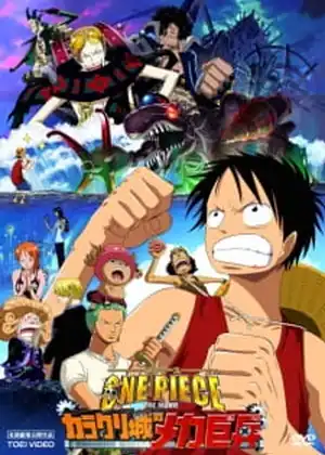 مشاهدة وتحميل One Piece Movie 7: Karakuri-jou no Mecha Kyohei