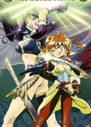 مشاهدة وتحميل Slayers: The Motion Picture