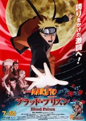 مشاهدة وتحميل Naruto: Shippuuden Movie 5 – Blood Prison