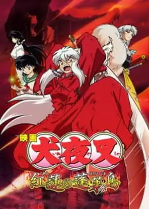 مشاهدة وتحميل InuYasha Movie 4: Guren no Houraijima