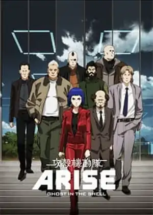 مشاهدة وتحميل Koukaku Kidoutai Arise: Ghost in the Shell - Border:1 Ghost Pain