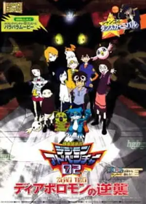 مشاهدة وتحميل Digimon Adventure 02: Diablomon no Gyakushuu