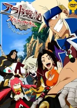 Arad Senki: Slap Up Party — الحلقة 26