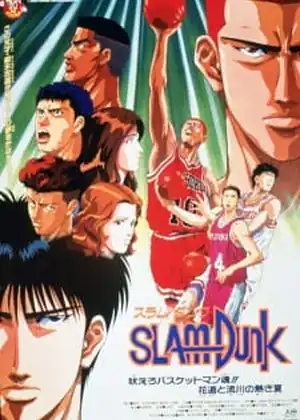 مشاهدة وتحميل Slam Dunk: Hoero Basketman-damashii! Hanamichi to Rukawa no Atsuki Natsu