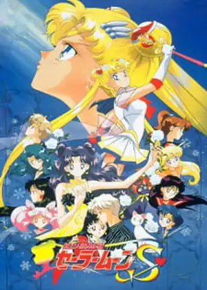 مشاهدة وتحميل Bishoujo Senshi Sailor Moon S: Kaguya-hime no Koibito
