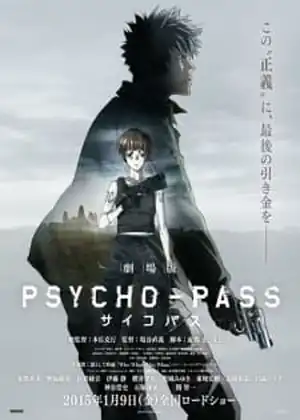 Psycho-Pass The Movie (2015)