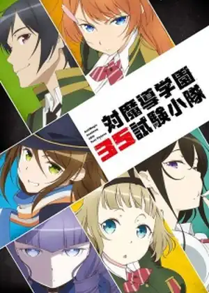 مشاهدة وتحميل TAIMADOU GAKUEN 35