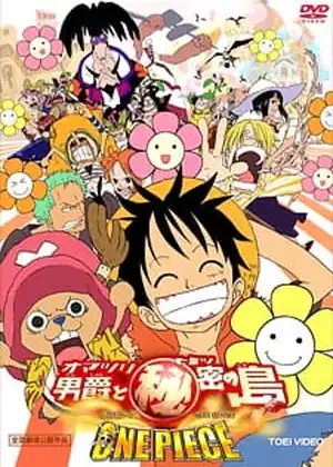 مشاهدة وتحميل One Piece Movie 6: Omatsuri Danshaku to Himitsu no Shima
