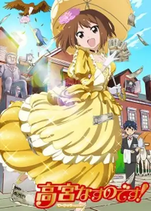 مشاهدة وتحميل TAKAMIYA NASUNO DESU